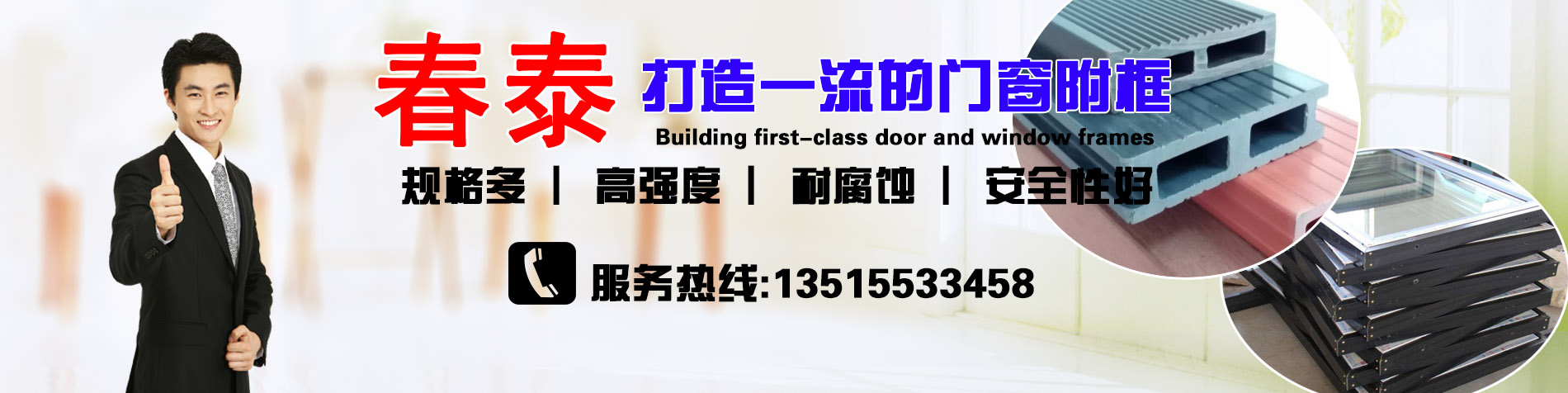 蕪湖春泰塑業有限公司